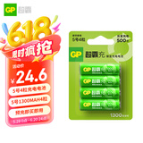 超霸（GP）充电电池5号4粒1300mAh镍氢电池适用于手电筒/剃须刀/遥控玩具车/鼠标/键盘等5号/AA/商超同款
