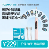 罗曼（ROAMAN）智能屏电动牙医推荐深层清洁软毛护龈净白送男女朋友情侣结婚生日节日礼物家电国家补贴HT200粉