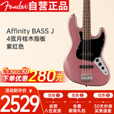 FENDER芬达吉他Affinity BASS J 4弦入门初学电贝司月桂木指板 紫红色