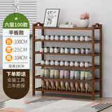 丝竹阁 家用门口鞋架实木落地置物架简易收纳鞋柜多层玄关放鞋客厅储物 6层-长100cm全板