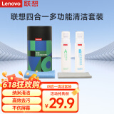 联想（Lenovo）笔记本电脑屏幕清洁剂 屏幕机身外壳清洁套装 苹果联想多功能清洁液键盘相机手机平板清洁C03lite