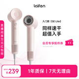 徕芬Laifen SE Lite 家用入门款高速吹风机 莱芬大风力速干低噪学生宿舍便携风筒 礼物推荐 国家补贴 SE lite粉色