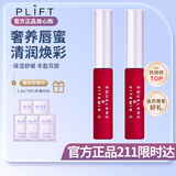 PLIFT唇部精华液润唇膏唇膜唇蜜护理滋养呵护补水保湿淡化唇纹韦雪同款 粉色限定款6ml*2