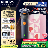 飞利浦（PHILIPS）【周杰伦同款】电动剃须刀新一代旋风2系刮胡刀 导须净剃6D自贴合刀头 520礼物送男友老公国家补贴