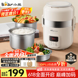 小熊（Bear）电热饭盒 加热饭盒 保温饭盒可加热 热饭神器办公室 蒸煮可插电加热饭盒2升双层大容量DFH-B20J1