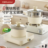 红厨钛陶瓷奶锅带蒸格宝宝辅食锅20cm婴儿小奶锅不粘锅燃气灶电磁炉用