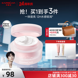 卡姿兰（Carslan）明星素颜霜懒人面霜保湿遮瑕裸妆提亮润肤清爽全身可用生日礼物女 明星素颜霜50g（新版）