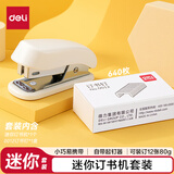 得力（deli）【超级爆款】得力(deli)12#迷你便携订书机套装(订书机 订书针) 试卷装订 学习用品 白色0255
