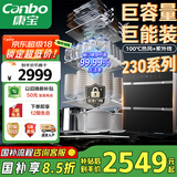 康宝（Canbo）230系列巨量消毒柜嵌入式大容量四层二星不锈钢家用奶瓶热风消毒碗柜【国家补贴】XDZ230-ER8800 