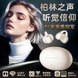 AEAH【智能一拖二】柏林之声蓝牙耳机2025新款高端无线耳夹式不入耳开放式骨传导通话降噪运动超长续航 暖星云