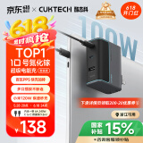 CUKTECH酷态科10号氮化镓充电器套装120W/100W三口快充头GaN超级闪充块CP适用荣耀vivo苹果小米华为笔记本