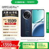 OPPO A3 Pro 12GB+512GB 远山蓝 耐用战神 满级防水 超抗摔护眼屏 5G 老人智能 AI手机 国家补贴