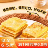 广州酒家利口福 香蕉飞饼3联包360g*3袋 9个 手抓饼 馅饼 爆浆小吃 早餐半成品