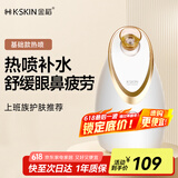 金稻蒸脸仪器面部喷雾补水仪蒸汽机热喷蒸脸器加湿器香薰离子热喷面膜搭档美容仪生日礼物 KD2300