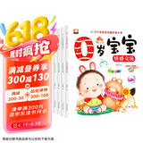 0-12个月宝宝全脑开发大书（全4册）有神伴读幼儿启蒙早教绘本培养宝宝学说话0-1岁婴儿书益智认知图画讲故事听儿歌大脑开发一岁