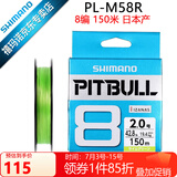 SHIMANO禧玛诺 鱼线 8编PE线编织线路亚线鱼线 日本产PL-M58R/PL-M68R 黄绿色－0.8号 150米（8.3KG）