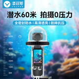 漾菲斯适用大疆Osmo Pocket3防水壳保护壳口袋云台运动相机配件水下40米60米潜水游泳保护套防水罩防摔壳