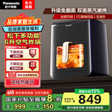 松下空气炸锅多功能全程可视家用全自动无油6L大容量 无需翻面 NF-HC600-A可视炸锅全自动炸锅智能 蓝黑色 6L 【旗舰爆款】