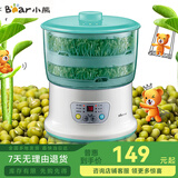 小熊（Bear）豆芽机 多功能家用双层大容量 全自动生发豆苗绿豆芽机微电脑智能定时DYJ-S6108 绿色