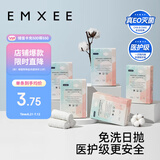 嫚熙一次性内裤产妇 月子纯棉内裤女旅游出差日抛 【安全灭菌】