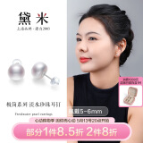 黛米极简系列5-6mm无核淡水珍珠耳钉S925银送女友520礼物