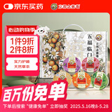 京都念慈菴五福临门礼盒（枇杷+金桔柠檬+柠檬草薄荷+乌梅+苹果桂圆） 300g