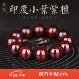 龍隐【满金星】小叶紫檀手串款佛珠高油密老料念珠手链送男女友礼物 【小满金星】20mm*12颗|附证书