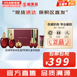 后（The history of Whoo）后套装拱辰享水妍津率享雪玉凝天气丹水乳霜秘贴套盒女护肤品礼盒 津率享水乳霜7件套紧致套盒专柜
