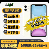 Apple iPhone11 苹果11 靓机99新原装屏 二手苹果手机 国行全网通4G双卡双待 靓机 白色((店长主推极速发货) 9新64G+电池%100+快充礼包+支持分期