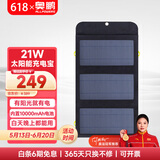 AP 奥鹏太阳能充电宝1万毫安充电板器PD18W快充大容量超薄折叠便携发电板户外露营出游应急移动电源 21W大功率10000毫安时+18W PD快充