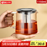 天喜（TIANXI）泡茶壶耐热大容量玻璃茶壶加厚茶具茶水分离壶大容量泡茶器1150ml