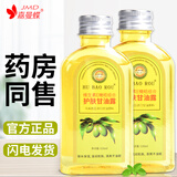 嘉曼蝶護葆柔护肤甘油维E橄榄油润肤护葆柔120ml 120ml