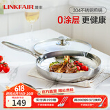 凌丰炒锅不锈钢多功能炒菜锅不易粘锅无涂层加深煎炸锅燃气电磁炉通用 【304钢】煎锅 28cm
