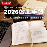kinbor2026效率本芝士奶皮A5手帐本PU皮面手账本时间管理记录本日记本效率计划日程本笔记本子DT53586