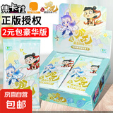 集卡社正版哪吒之魔童闹卡片海电影收藏卡2元包10元包周边卡牌 哪吒【2元包豪华版】10包40张卡