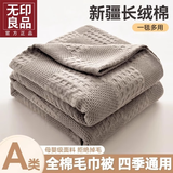 无印良品全棉100%纯棉毛巾被夏季空调被单人宿舍夏凉被办公室午休纱布盖毯 洛洛-浅灰【A类母婴级 吸湿透气】 150*200cm【全棉纯棉 亲肤柔软】
