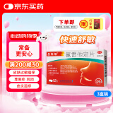 【5分钟释放】息斯敏氯雷他定片12片*3盒鼻炎过敏药过敏性鼻炎鼻塞结膜炎皮肤过敏瘙痒慢性荨麻疹柳絮花粉