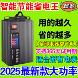 日本进口节电器省电王2025款大功率家用商用节能升级版巨省电节能 2025升级旗舰款节电器
