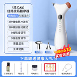 扶鑫电子针灸笔穴位按摩器仪砭石按摩棒经络笔点穴棒家用循经透穴充电手持式拔筋按摩笔 红砭石款【3档发热+3种震动模式+9档微电】