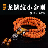 山中玉金刚菩提手串108颗尼泊尔龙鳞纹菩提子原籽五瓣小梅花桩男士文玩 [精挑]龙鳞纹+虎眼石款8-9mm