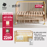 babycare 婴儿床移动 0-3岁宝宝实木婴儿床拼接大床 多功能婴儿床 新生儿 蒙柯Pro床+4D空气床垫+七件套
