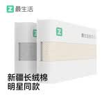 最生活新疆长绒棉毛巾2条装 A类纯棉家用洗澡毛巾 柔软吸水洗脸巾 灰/米