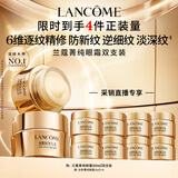 兰蔻菁纯眼霜20ml双瓶滋润淡纹润泽紧致护肤品生日礼物送女友
