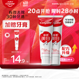 高露洁（Colgate）酵素牙膏美白亮白去黄去牙渍去烟渍牙垢口臭护龈 清新口气120g*2