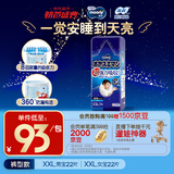 MOONY尤妮佳睡睡裤(男)XXL22片(13-28kg)整夜安睡散闷湿品牌直供
