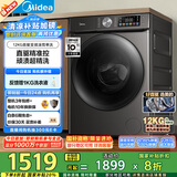 美的（Midea）滚筒洗衣机全自动家用 MG120V930DE 12公斤直驱变频 全域除菌螨 筒自洁 以旧换新 家电国家补贴20%