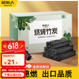 原始人 烧烤木炭家用室内碳取暖整箱机制碳速燃竹炭块 无烟环保竹炭5斤+引火块+碳夹