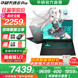 华硕天选6 Pro 酷睿版 国家补贴20% 酷睿HX 16英寸电竞游戏本 笔记本电脑 酷睿U7-255HX/RTX5060/日蚀灰 16G内存/1T高速固态硬盘 2.5K 16:10高刷高亮高色域电竞