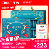 固本堂低糖阿胶糕礼盒400g送父母长辈家长营养品520实用礼物端午节礼盒