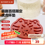 北鼎（Buydeem） 泡茶杯办公室家用茶具玻璃杯子带把茶水分离杯高硼硅玻璃 虎虎杯垫